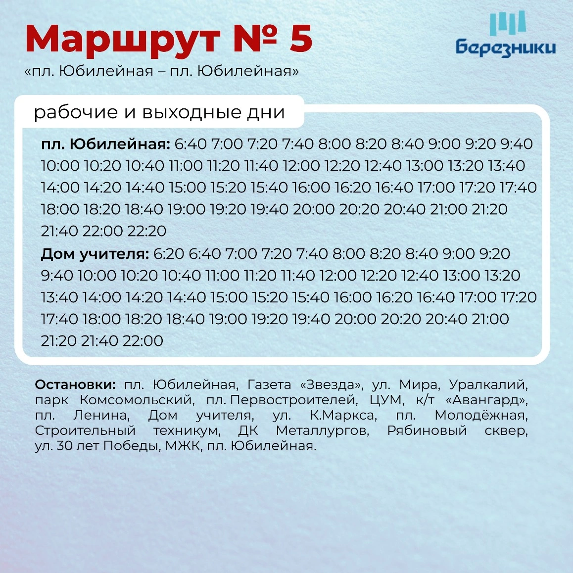 5 пл. Юбилейная