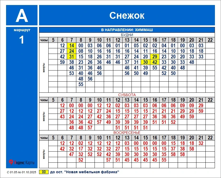 № 1 Никольский - Химмаш № 1 Никольский - Химмаш