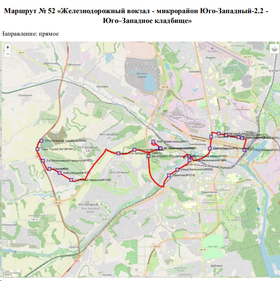 Схема маршрута №52 Белгород - прямое направление