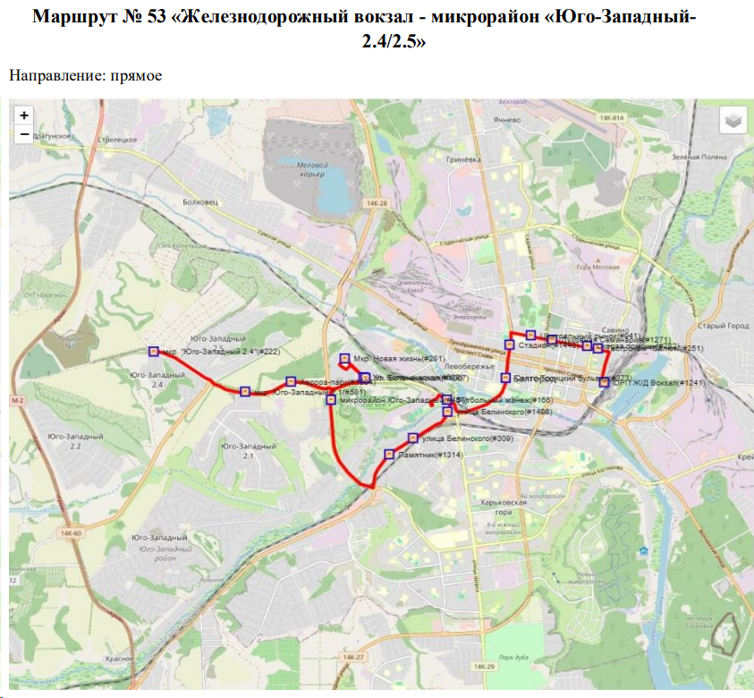 Схема маршрута №53 Белгород - прямое направление