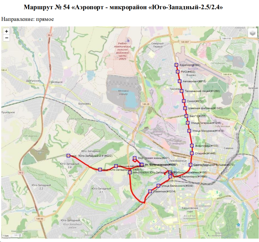 Схема маршрута №54 Белгород - прямое направление