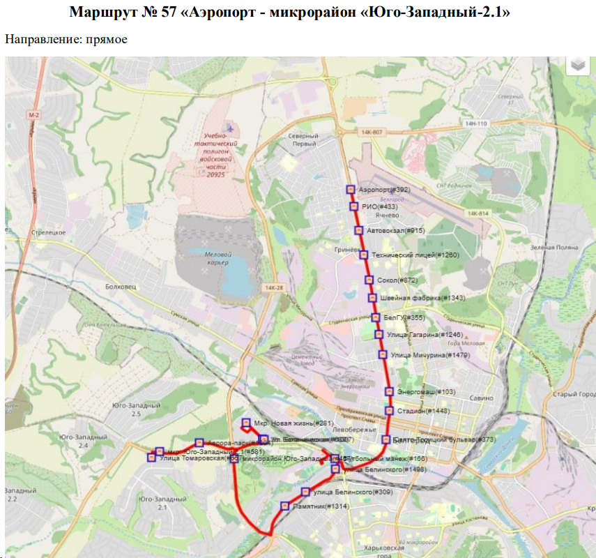 Схема маршрута №57 Белгород - прямое направление