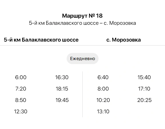 18 Дворец спорта - пл. А.Султана