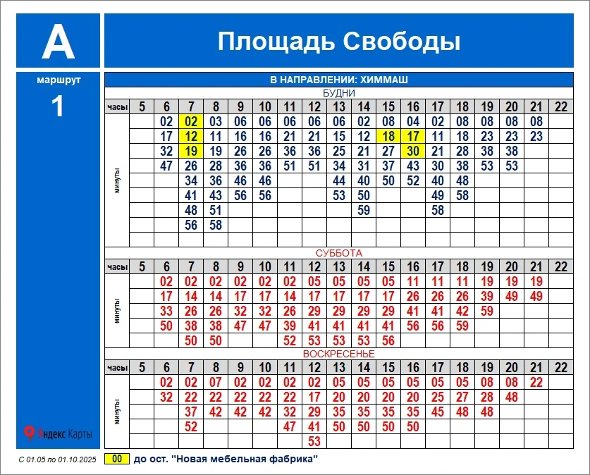 № 1 Никольский - Химмаш № 1 Никольский - Химмаш