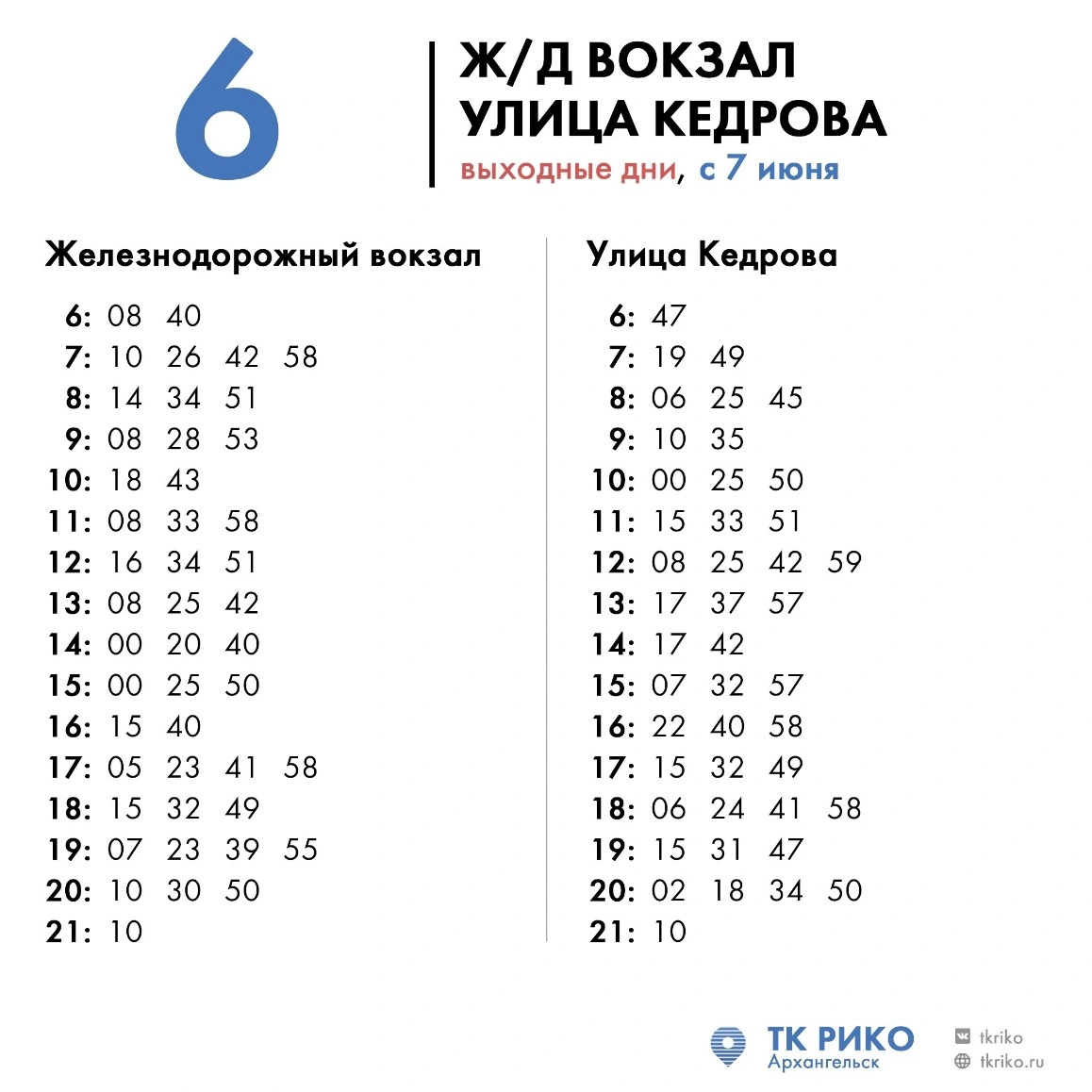 6 ЖДВ - ул. Кедрова 6 ЖДВ - ул. Кедрова
