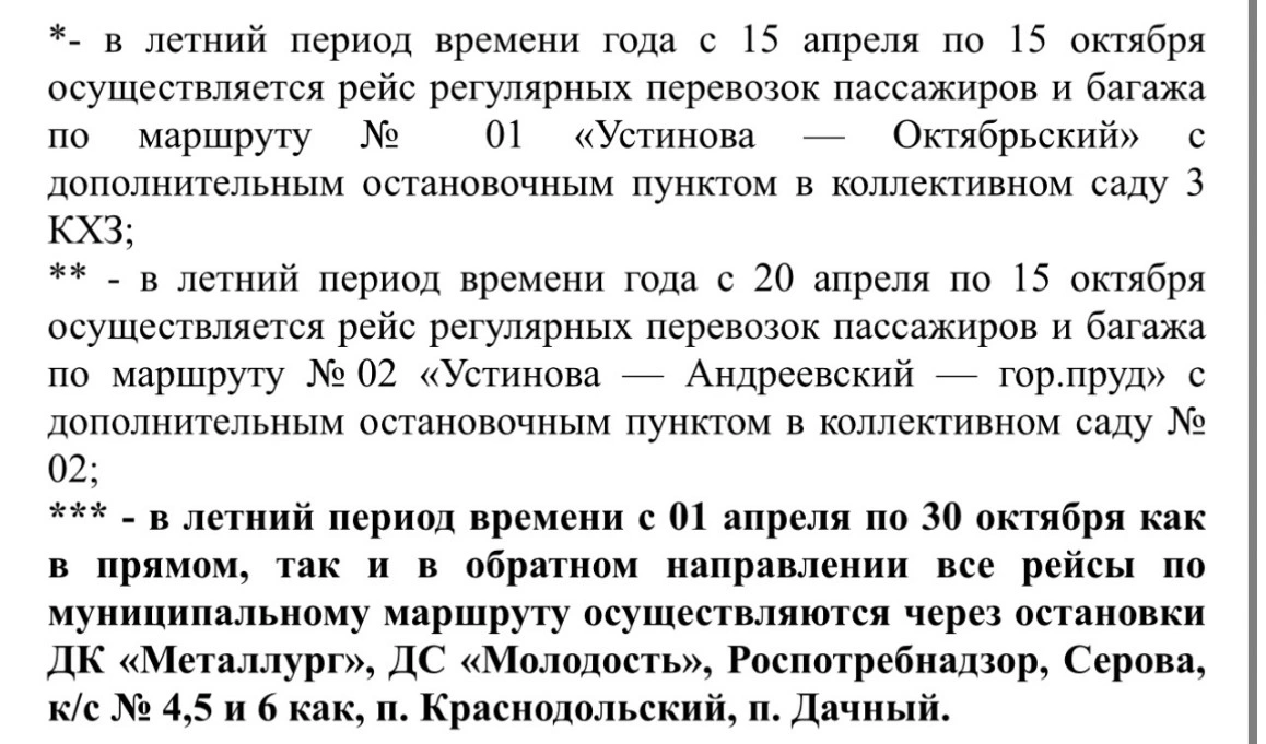 дополнительно по маршрутам Красноуральска