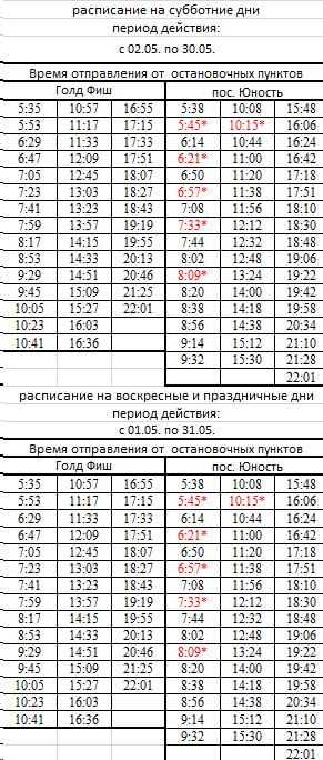 Расписание автобуса №18 Сургут ЖК Голд Фиш - пос. Юность выходные дни