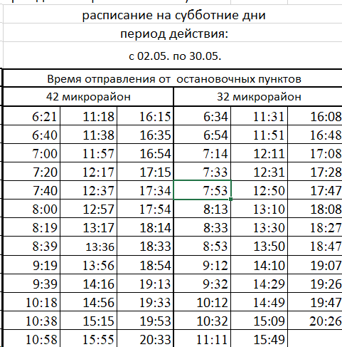 Расписание автобуса №29 Сургут 42 микрорайон - 32 микрорайон суббота
