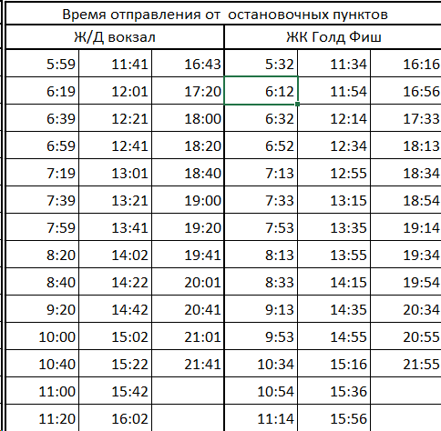 Расписание автобуса №68 Сургут Ж/Д вокзал - ЖК Голд Фиш выходные дни