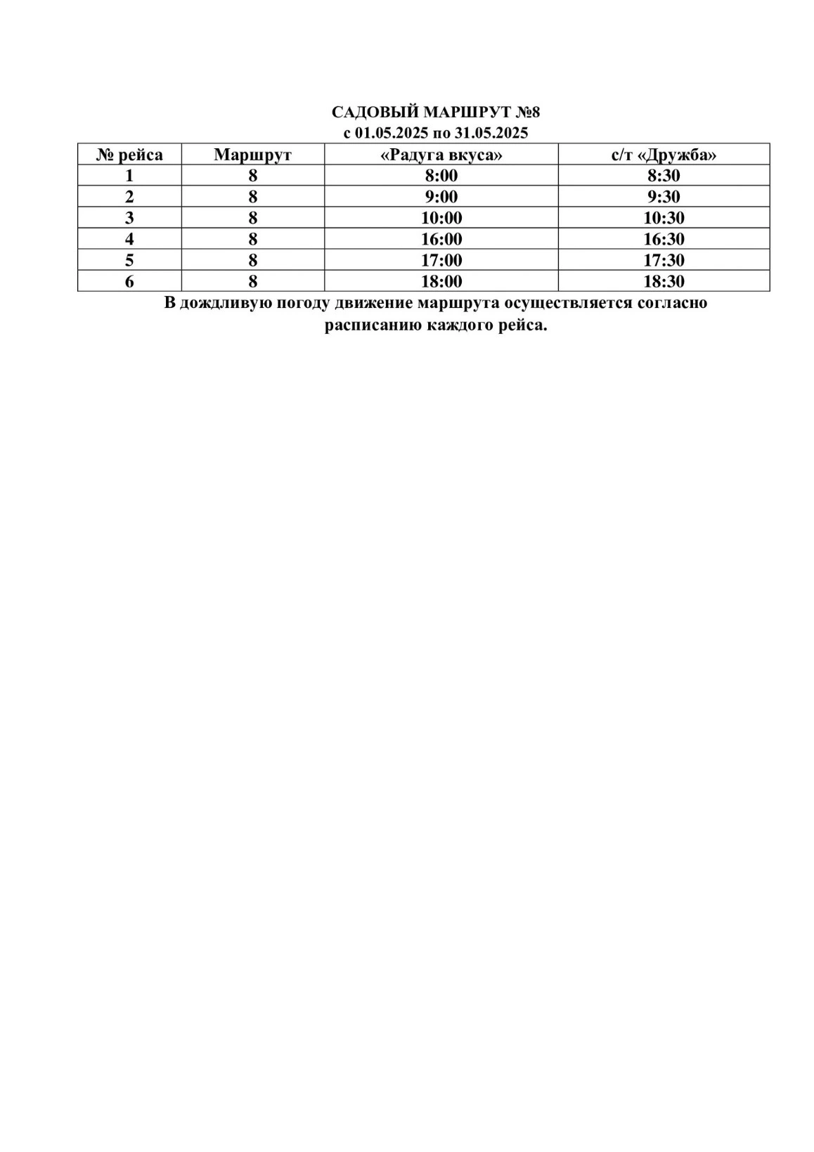 № 26 ост. "ЛПЦ" - СНТ "Калибровщик 2,4" № 26 ост. "ЛПЦ" - СНТ "Калибровщик 2,4"