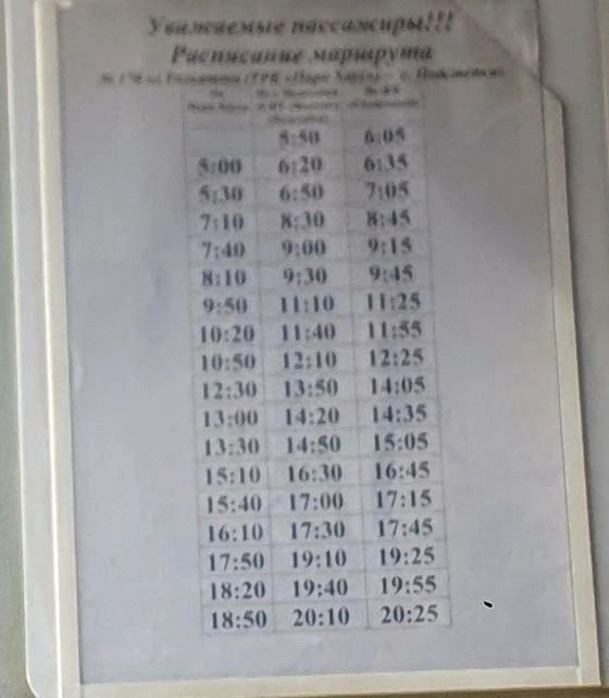 170 Тольятти - с. Подстепки 170 Тольятти - с. Подстепки