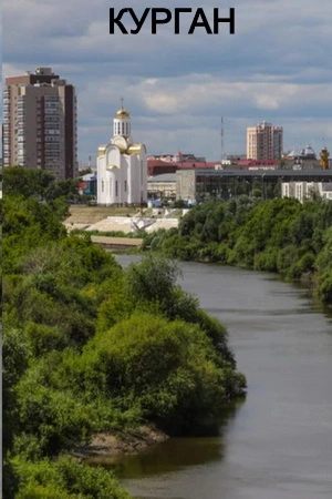 Расписание автобусов в Курганской области, Шадринск