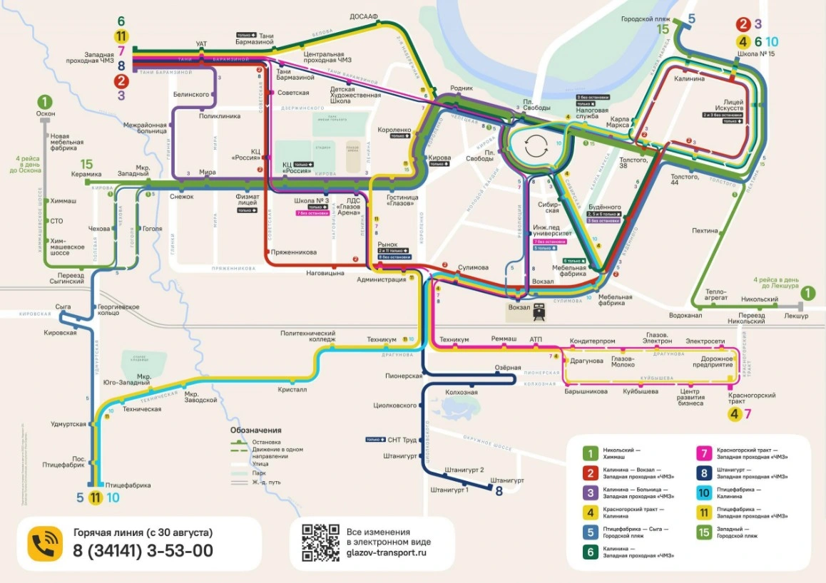 Схема городских маршрутов в Глазове