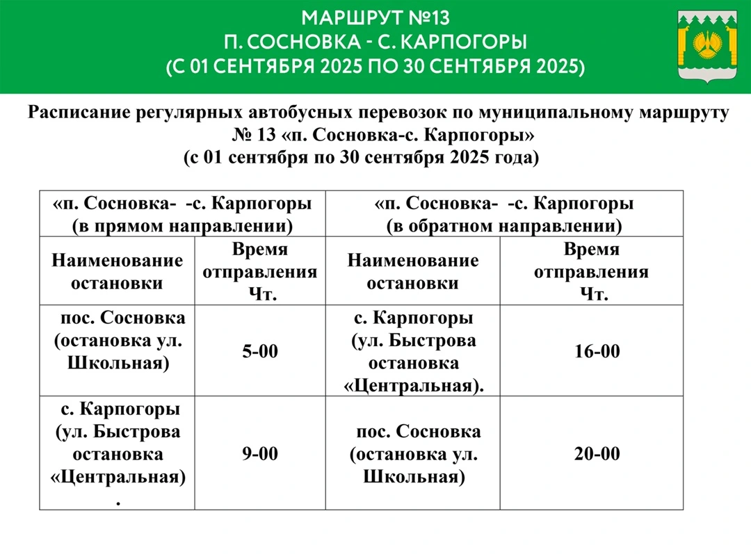 №13 Сосновка №13 Сосновка