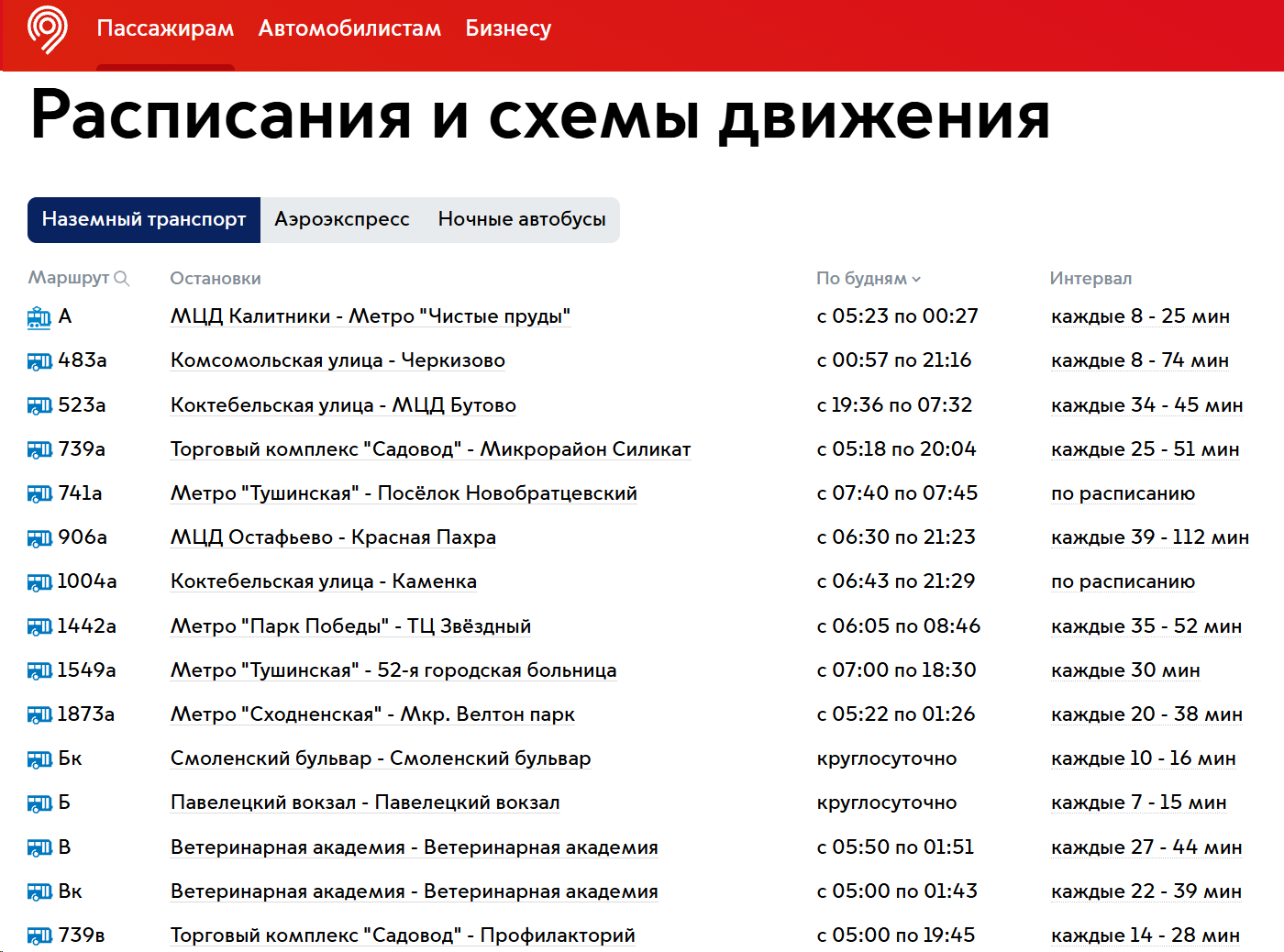 Расписание автобусов Москвы на официальном портале Московского транспорта