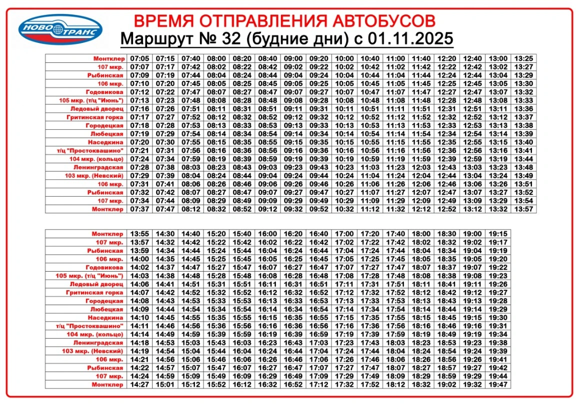 32 ул. Монтклер