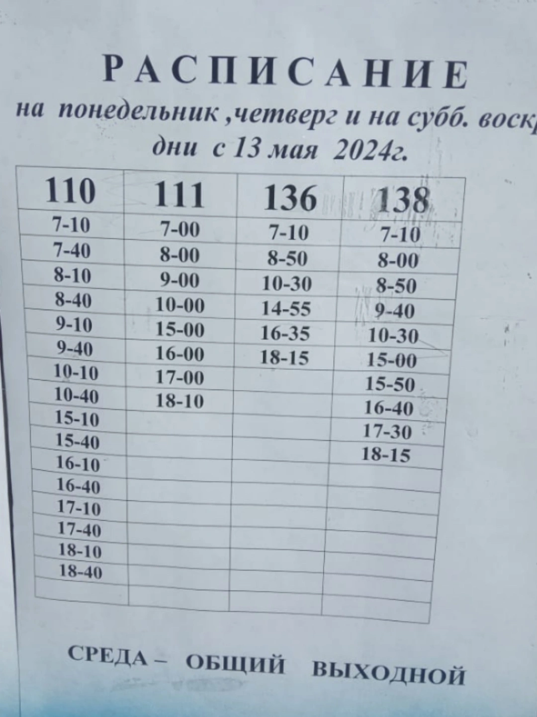 Сады Нижнекамска