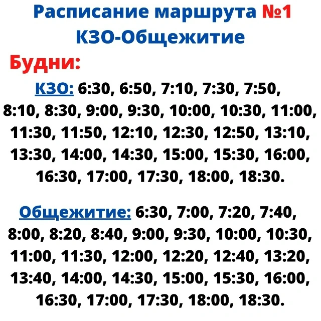 1 КЗО - Общежитие будни