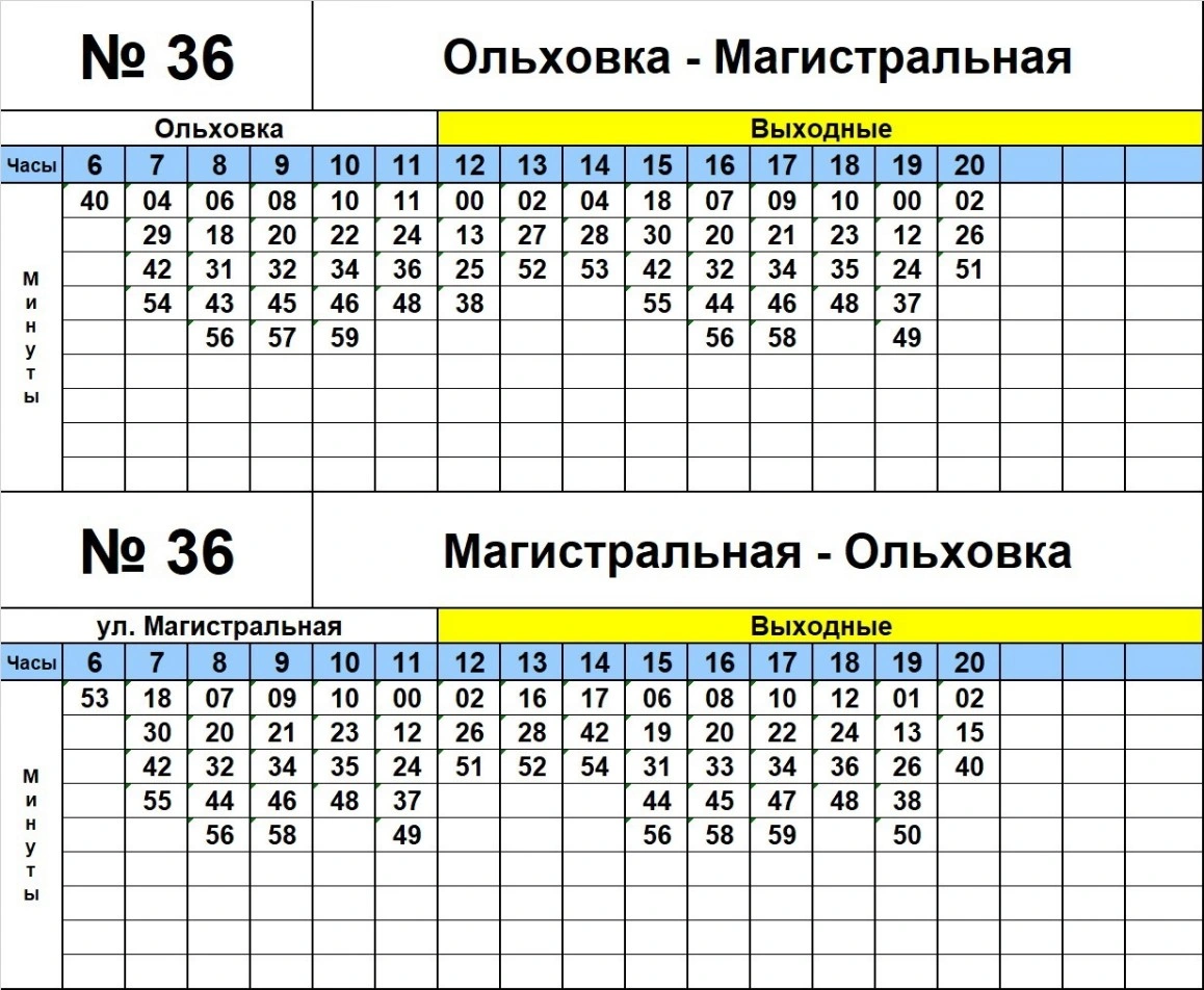 №36 Ольховка - Магистральная в выходные