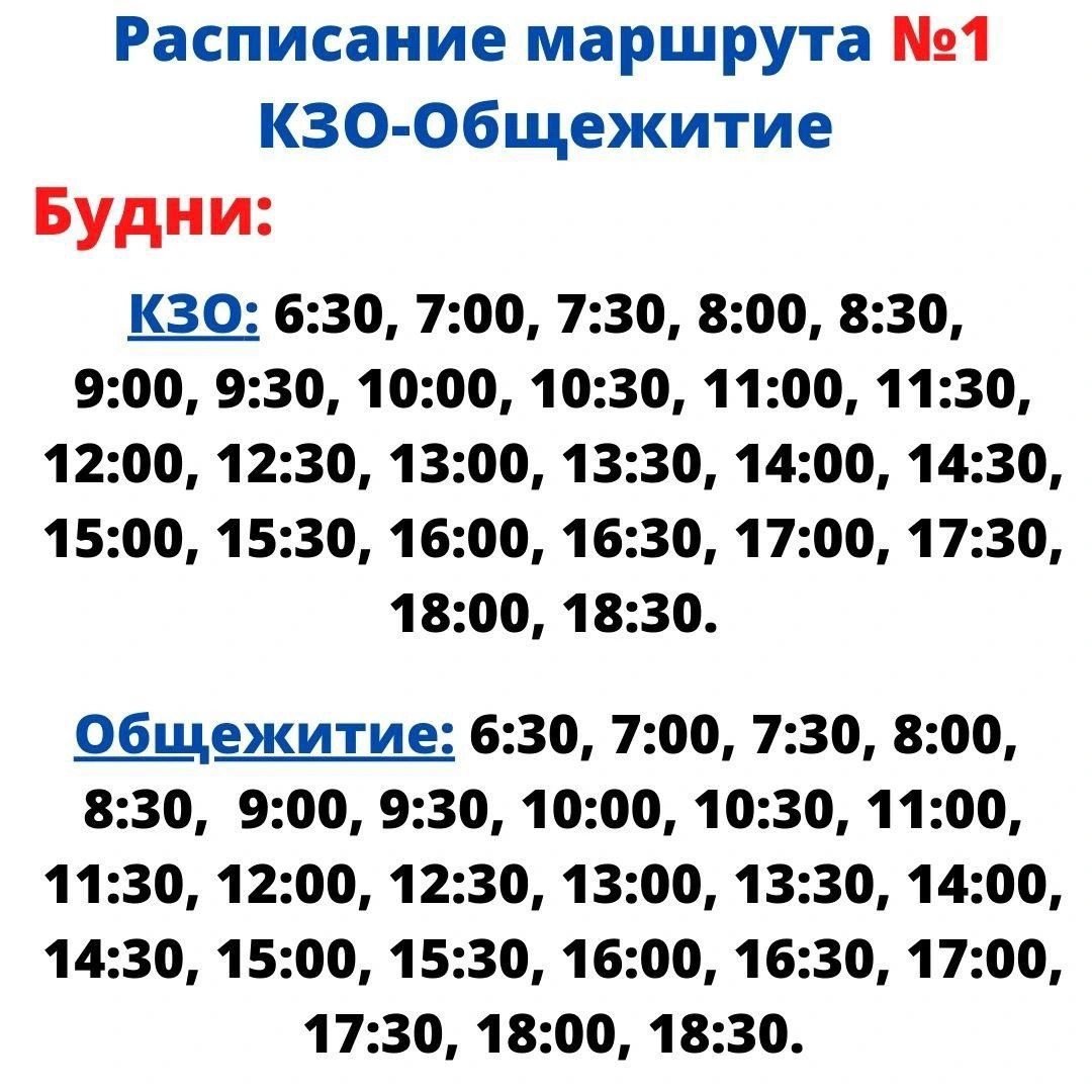 1 КЗО - Общежитие будни