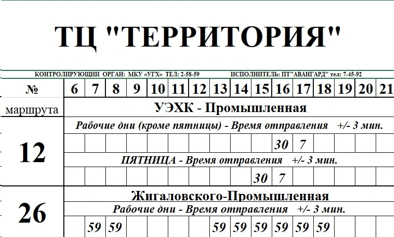 ТЦ Территория №12, №26