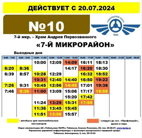 №10 7мкр - Храм Андрея Первозваного