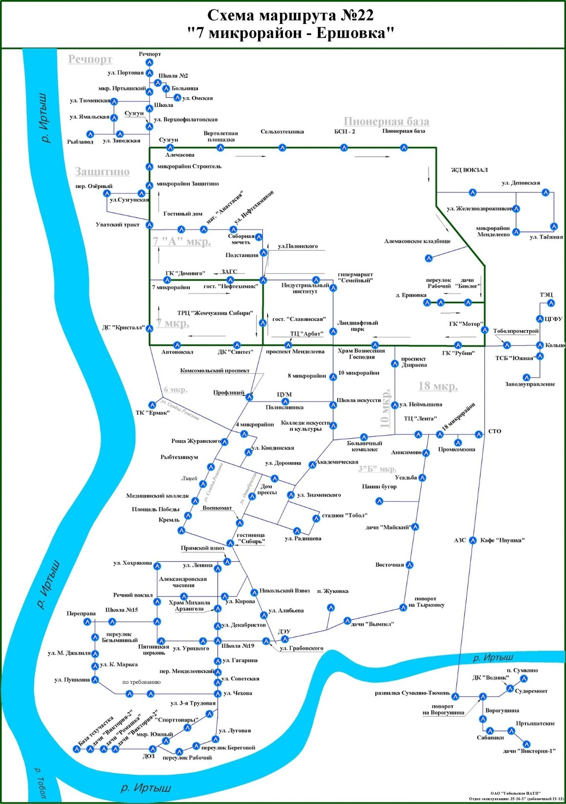 № 22 «7 мкр. – Ершовка» - схема