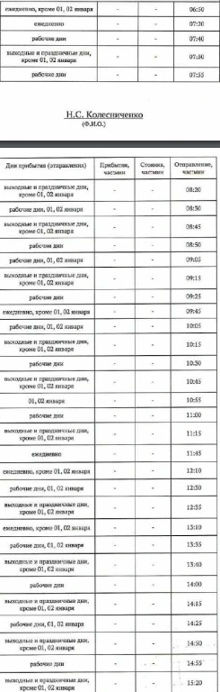 112k "Липки-Тула" от "Восточная"