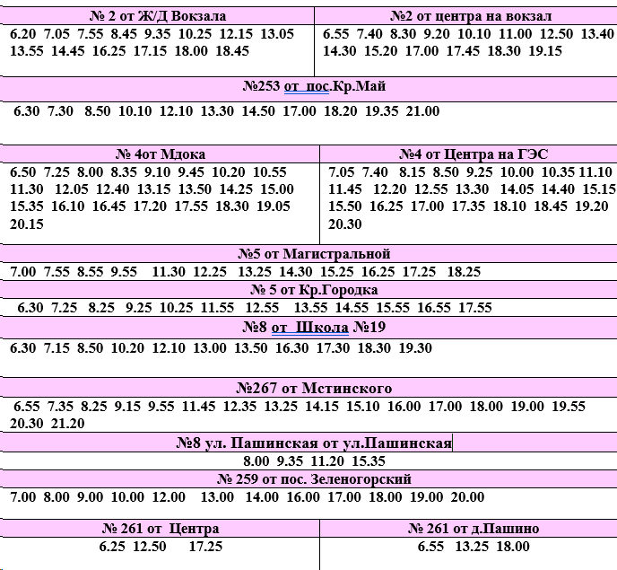 Расписание городских автобусов Вышнего Волочка по выходным
