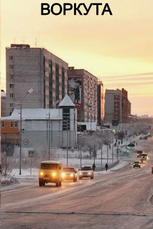 Расписание автобусов в Воркуте