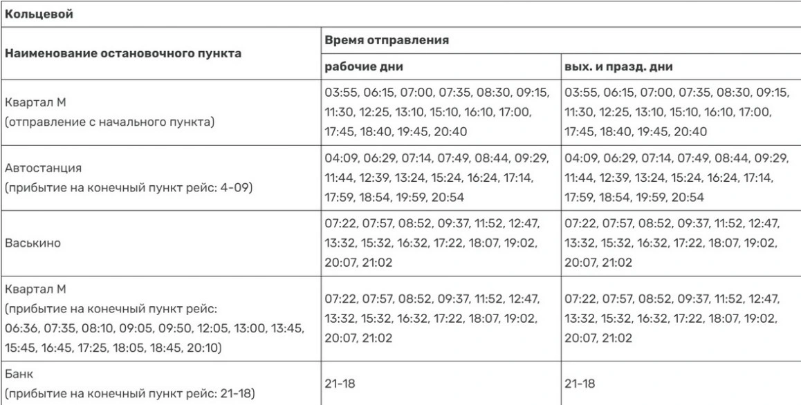 №101 Квартал М-Васькино