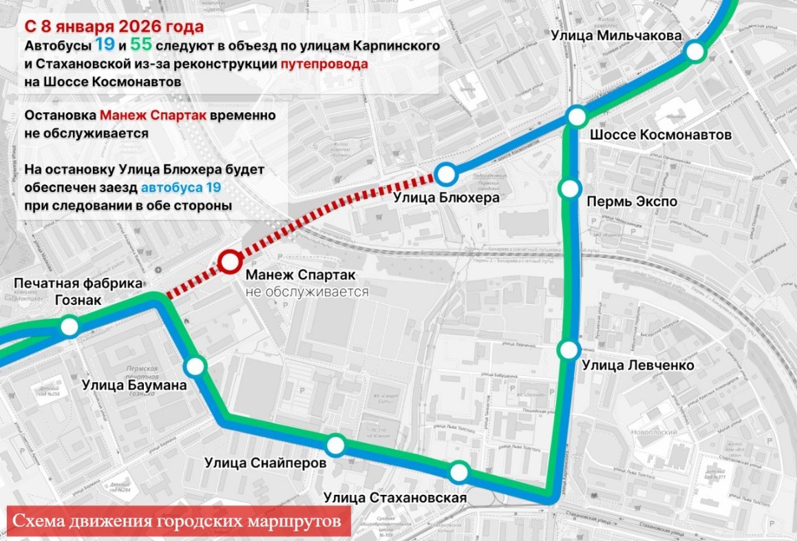 Схема маршрутов города с 8 января 2026 г