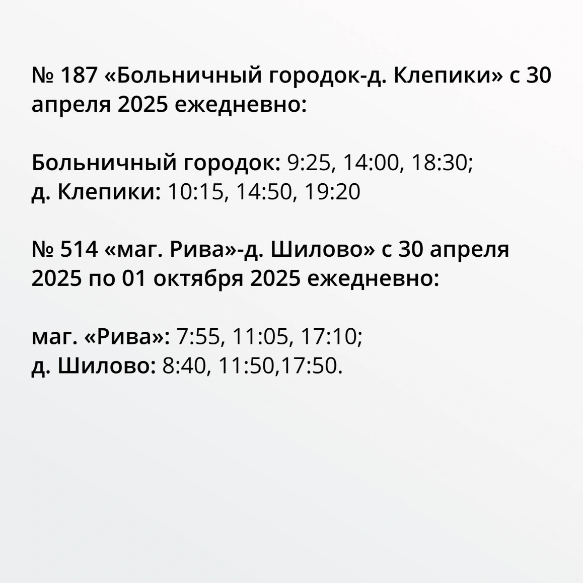 № 187 АВ Краснокамск - д. Клепики № 187 АВ Краснокамск - д. Клепики