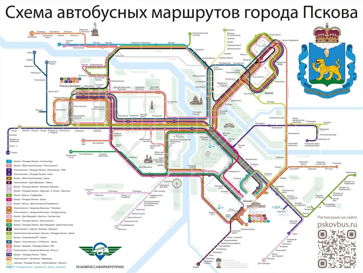 Схема маршрутов города Пскова Схема маршрутов города Пскова